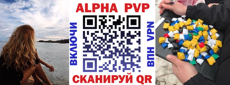 Купить где  Курчалой  Alpha PVP мука 