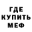 Меф кристаллы Gelexi :3