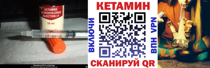 КЕТАМИН ketamine  Купить  Курчалой 