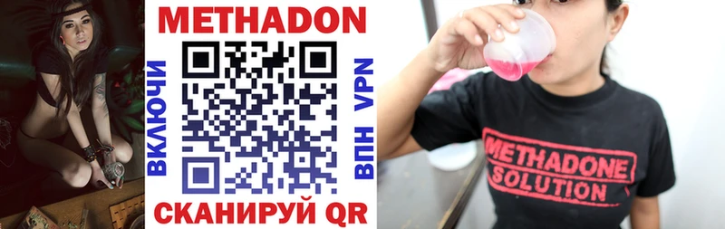 Купить где  Курчалой  Метадон methadone 